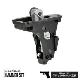 【 ARMY FORCE 製 】東京マルイ GBB グロック Gen.4 互換 R17 ハンマーセット ( G17 / G19 Gen4 対応 ) リアシャーシ ハンマーAssy | グロック Glock ハンマー アッセンブリー Co2 カスタム 内部パーツ