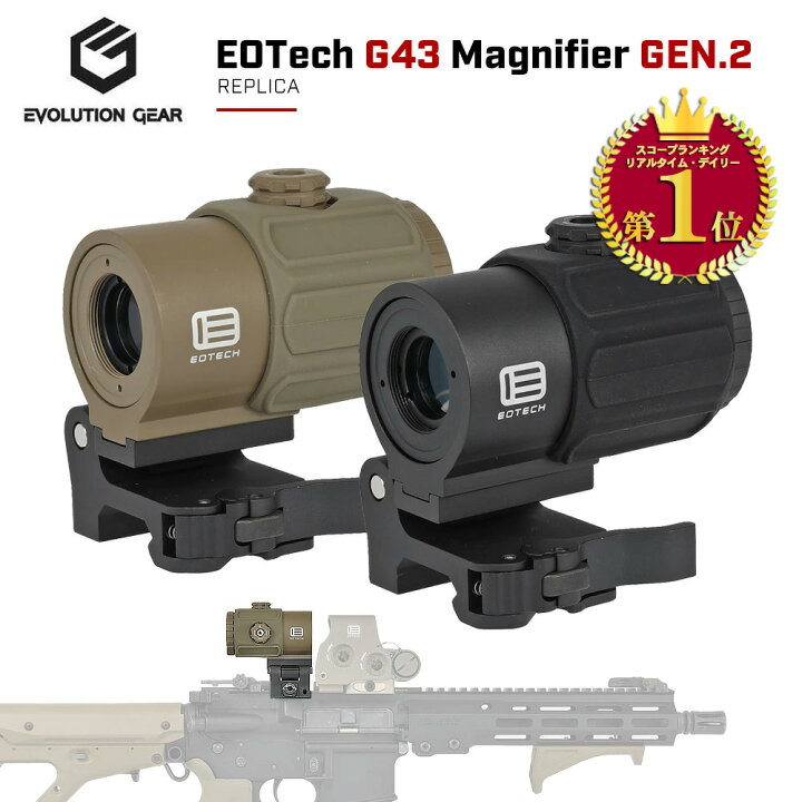 楽天市場】【楽天ランキング1位】【 Evolution Gear 製 】 EoTech G43 