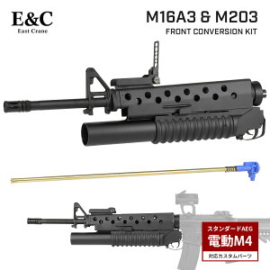 y E&C  z dK M4/M16V[Y Ή M16A3 & M203 Ol[h`[ tgRo[WLbg (HOP`o[ACi[otj / BK ubN