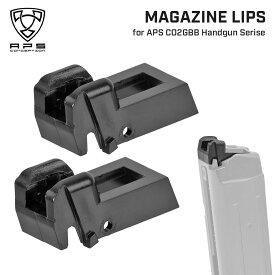【 APS 製 】APS Co2GBB ハンドガン / 東京マルイ グロックシリーズ 対応 BBリップ 2個セット 樹脂製 BK ブラック 交換 メンテナンス用 | Shark シャーク スパイダー Spyder ブラックホーネット Black Hornet G17 G18 G19 G22 G23 GBB BBリップ
