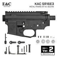【ゲリラセール！】【 E&C 製 】電動ガン M4シリーズ 対応 SR16 E3 アンビ アルミフレーム & 外装パーツ …