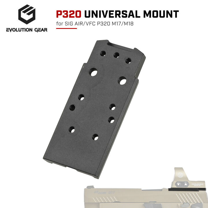 楽天市場】【 Evolution Gear 製 】 SIG AIR/VFC P320 M17 M18 対応 