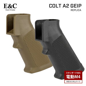 �y E&C �� �z�d���K�� M4�V���[�Y�Ή� COLT A2 �s�X�g���O���b�v ���v���J ���[�^�[�O���b�v �����x�|���}�[ �q�[�g�V���N�t�� BK DE | �����}���C CYMA S&T �X�^���_�[�h AEG �O���b�v �R���g M4A1 M16 