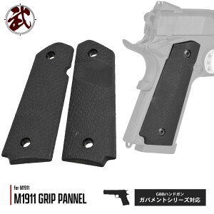 �y�Ǖi���i�z�����}���C GBB �K�o�����g�V���[�Y �Ή� M1911 �J�X�^�� �O���b�v �p�l�� ������ Co2�J�[�g���b�W�a�Ȃ� / BK(�u���b�N) | �K�X�u���[�o�b�N �n���h�K�� �s�X�g�� MEU M45 �R���g �J�X