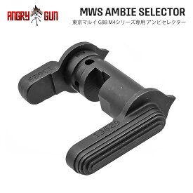 【楽天ランキング1位】【 Angry Gun 製】 東京マルイ GBB M4シリーズ対応 COLTタイプ アンビセレクター 最新型 セーフティ セミ フル 対応 強化スチール | MWS L119A2 URG-I M4A1 Mk18 CQBR エアガン ガスブローバック ガスガン オプション