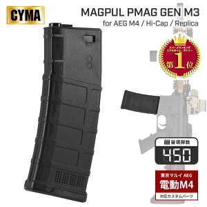 �y�y�V�����L���O1�ʁz�y CYMA ���z �d���K�� M4�V���[�Y�Ή� PMAG�X�^�C�� 450�A ���e �X�y�A�}�K�W�� / M125 | �G�A�K�� �d���K�� AEG ���y�A �\��VFC WE UMAREX KSC G&P M4A1 M16A2 SR15 SR16 XM177 M733 M933 AR-15 CA