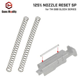 【 Guns Modify 製 】東京マルイ GBB グロック シリーズ対応 125% ノズルリターンスプリング 2個セット シリンダーSP ( G26-11 互換 ) [ GM0342 ] | ピストンリターンスプリング リセットスプリング リターンSP ばね カスタムパーツ ブリーチ ユニット シリンダー