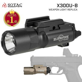 【楽天ランキング1位】【 SOTAC製 】 SUREFIRE X300U-B ULTRA ハンドガンライト レプリカ ハンドガン タクティカルライト 高光度ホワイトLED搭載 リアル刻印入 アルマイト仕上げ | タン TAN ピストル ライト X300 ULTRA グロック ハイキャパ P226 G17 G18 G19 Gen5