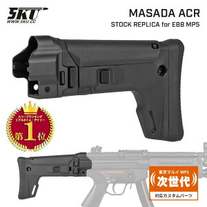 �y�y�V�����L���O1�ʁz�y 5KU �� �z������d���K�� MP5�V���[�Y �Ή� MASADA ACR �X�^�C�� �X�g�b�N & MP5�X�g�b�N�A�_�v�^�[ �Z�b�g �����|���}�[ �A���~CNC 7�|�W�V���� / BK(�u���b�N) | ������ MP5A3