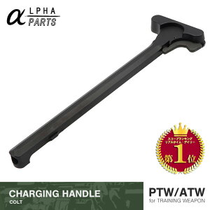�y�y�V�����L���O1�ʁz�yALPHA PARTS���z PTW / �g���|����p Charging Handle �`���[�W���O�n���h�� | APARTS-PTW016 �g���[�j���O�E�F�|�� �`���C�|�� �A���|�� �`���[�n�� �d���K�� �G�A�K�� �J�X�^��
