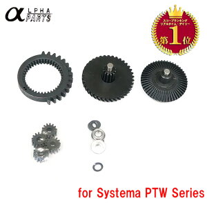 �y�}���\�����|�C���g5�{�z�y�y�V�����L���O1�ʁz�y ALPHA PARTS ���z PTW �g���|����p �J�X�^���M�A �Z�b�g CNC Hobbing Gear Set for Systema PTW M4 Series | APARTS-PTW21 �V�X�e�} SYSTEMA �g���[�j���O �E�F�|