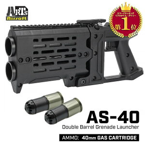 �y�Q����SALE���I�z�����y�y�V�����L���O1�ʁz������A�̒��ΉI�y Arts Airsoft ���zAS-40 �_�u���o���� �O���l�[�h�����`���[ 40mm�K�X�J�[�g 2�{�t�� �i�C�����t�@�C�o�[�� ����2�A | ���܂� ACE