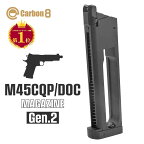 【楽天ランキング1位】【 Carbon8 製】 Co2 GBB M45シリーズ 専用 26連 スペアマガジン Gen.2 第2世代 | カーボネイト DOC CQP 東京マルイ ガスガン ガスブローバック エアガン エアーガン ハンドガン オプション 予備 サブ マグ 交換 サバゲー サバイバルゲーム