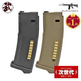 【楽天ランキング1位】 次世代電動ガン M4/CQBR/HK416/SCAR 対応【 PTS 製】 EPM 30/120切替式 ポリマー マガジン 樹脂 | 東京マルイ 次世代 m4 マガジン