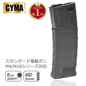 �y�y�V�����L���O1�ʁz�y CYMA ���z �d���K�� M4�V���[�Y�Ή� PMAG�X�^�C�� 450�A ���e �X�y�A�}�K�W�� / M125 | �G�A�K�� �d���K�� AEG ���y�A �\��VFC WE UMAREX KSC G&P M4A1 M16A2 SR15 SR16 XM177 M733 M933 AR-15 CA
