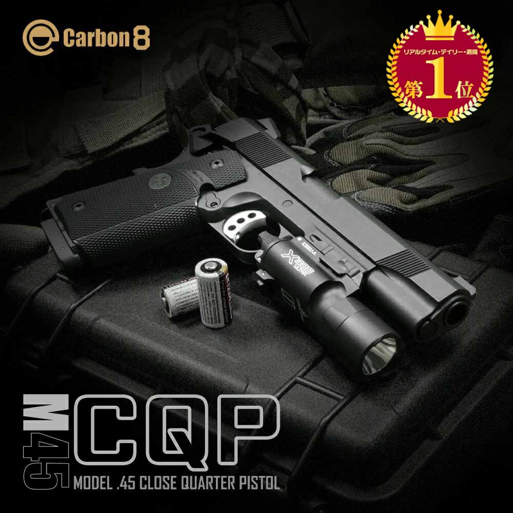 楽天市場】【楽天ランキング1位】 【 Carbon8 製】 M45CQP Co2 GBB