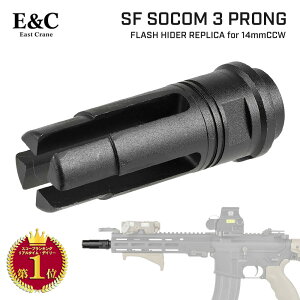 �y�y�V�����L���O1�ʁz�y E&C �� �z 14mm �t�l�W �Ή� SUREFIRE SOCOM 3Prong �t���b�V���n�C�_�[ ���v���J �A���~������ SF3P | 14mm�t �}�Y���u���[�L �V���A�t�@�C�A M4 AR15 �X�J�[ HK416 �\�[�R�� �J�X�^