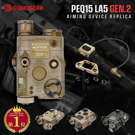 【楽天ランキング1位】Mod Buttonスイッチ搭載【 SOMO GEAR 製】AN/PEQ-15 LA5 ATPIAL レプリカ ホワイト LED 搭載 PA66強化樹脂製 リモート 実物コネクタ | エアガン 電動ガン AEG ガスガン GBB タクティカル フラッシュライト PEQ15