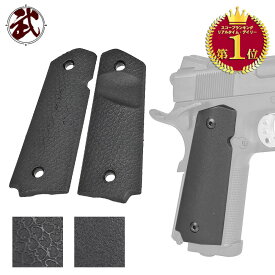 【楽天ランキング1位】【良品武品】Co2 GBB ガバメントシリーズ 対応 M1911 カスタムグリップ 樹脂製 / BK(ブラック) | 東京マルイ ガスブローバック ハンドガン ピストル Carbon8 カボ8 グリップパネル プラスチック ポリマー
