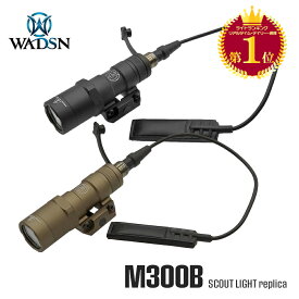 【楽天ランキング1位】【 WADSN 製】 SUREFIREタイプ M300B スカウトライト リモートスイッチ セット 高光量 ホワイトLED | シュアファイア 東京マルイ エアガン 電動ガン ガスガン カスタマイズ カスタム パーツ M600 ウェポンライト