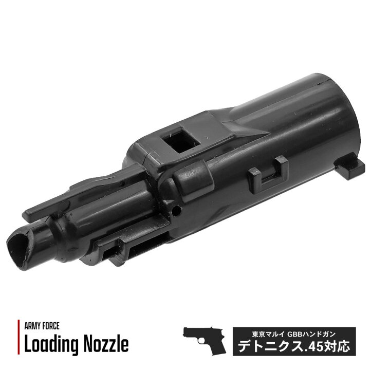 楽天市場】【 ARMY FORCE 製】 東京マルイ デトニクス.45 対応 