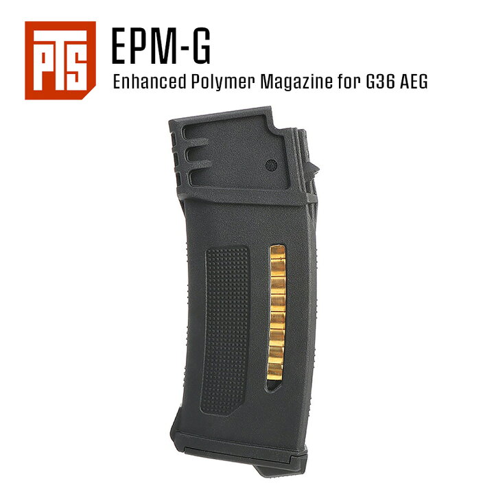 楽天市場】【 PTS 製】スタンダード・次世代 電動ガン G36 シリーズ 