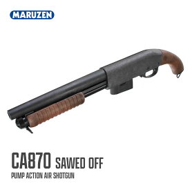 新ロット入荷！ NEW HOP UP 搭載 【 マルゼン 製】CA870 ソードオフ SAWED OFF ポンプアクション エアーショットガン 本体 M870スタイル 正規品 | MARUZEN 純正 エアガン エアーガン カスタム パーツ トイガン エアソフト ショットガン M870 サバゲー サバイバルゲーム