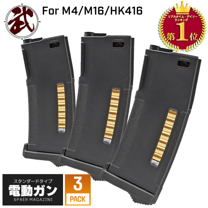 楽天市場】【3本セット】【 PTS 製】 スタンダード 電動ガン M4 