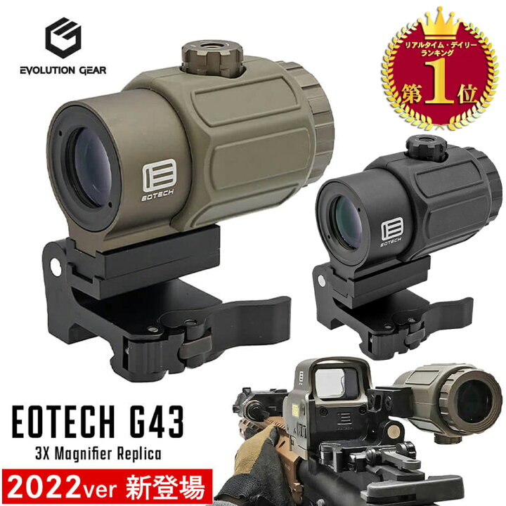 楽天市場】【楽天ランキング1位】【Evolution Gear 製】 EOTech G43 