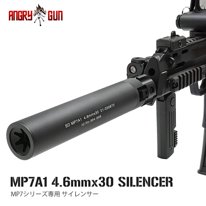 楽天市場】質感UP 新ロット 【 ANGRY GUN 製】 東京マルイ MP7専用 QD 