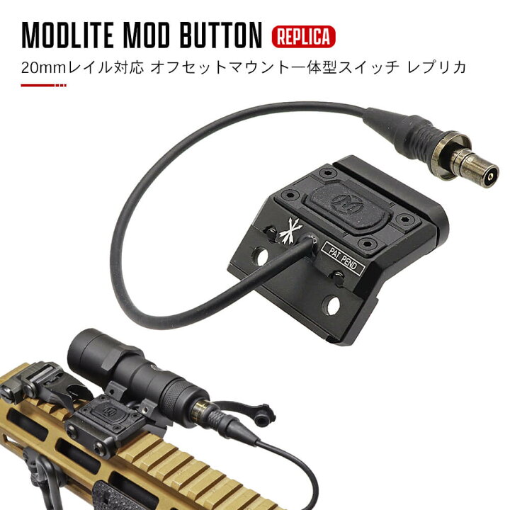 楽天市場】3機能が融合【 WADSN 製】MODLITE タイプ Mod Button 20mm 
