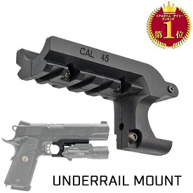 【楽天ランキング1位】【 MP 製】 M1911 / MEU ガバメント シリーズ対応 アンダー レイルマウント 20mm レイル 樹脂製 MP06003-BK | コルトガバメント 1911 ライト取付パーツ 東京マルイ エアガン