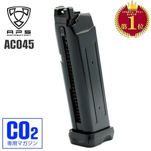 【楽天ランキング1位】【 APS製 】 CO2 ガスブローバック ハンドガン対応 23連 スペアマガジン 金属製 BK ブラック / AC045 | CO2 ガスガン グロック GLOCK マガジン スプリング給弾式