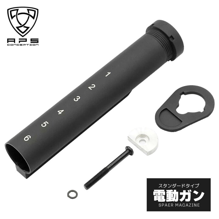 楽天市場】【 APS 製】 電動ガン M4シリーズ対応 6ポジション ストック 