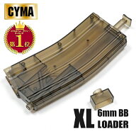 【楽天ランキング1位】【 CYMA 製】 東京マルイ BBローダー XL 互換タイプ 470発 BB弾ローダー クリアボ…