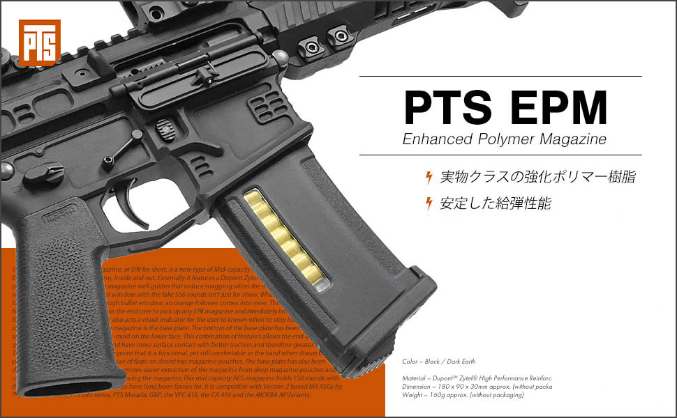 楽天市場】【 PTS製 】 次世代電動ガン M4シリーズ共通 EPM ポリマー