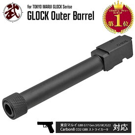 【楽天ランキング1位】【 5KU製 】東京マルイ GBB G17 / G18C 対応 14mm逆ネジ タクティカル アウターバレル 超軽量 アルミ製 刻印入り BK ブラック | GLOCK グロック トレーサー サイレンサー 取付