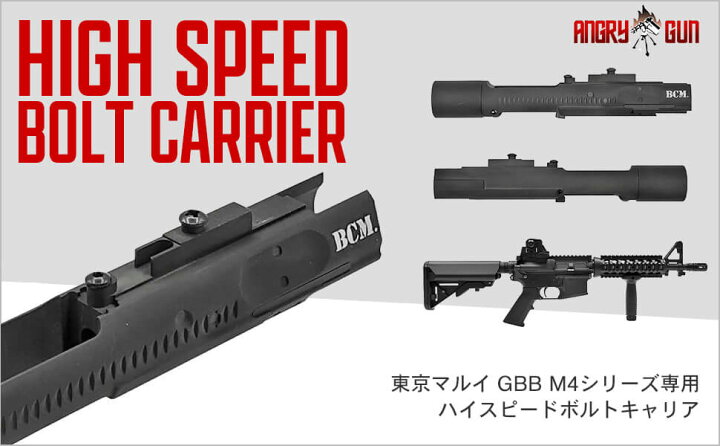 楽天市場】【 Angry Gun 製】 東京マルイ GBB M4シリーズ対応 BCM刻印 