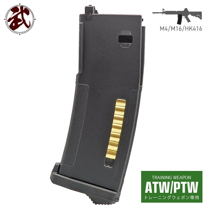 楽天市場】【 PTS 製】 PTW / ATW トレーニングウェポン対応 120連 EPM 