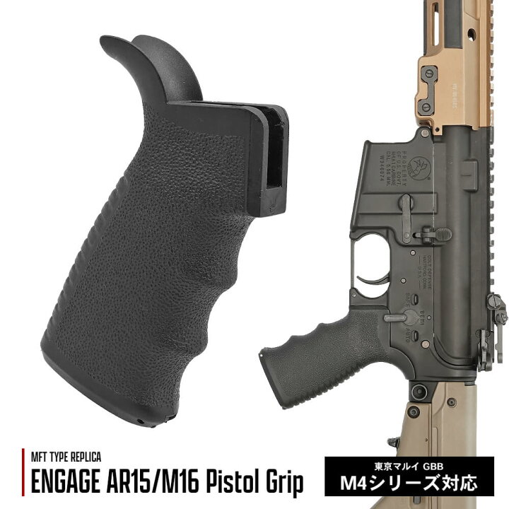 楽天市場】【 MP 製】 MFT タイプ ENGAGE AR15 / M16 ピストル 
