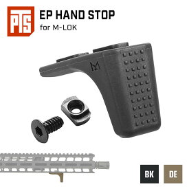 【 PTS 製 】 M-LOK 強化ポリマー ハンドストップ (Enhanced Polymer Hand Stop) デュポンザイテルポリマー樹脂製 / BK ブラック DE ダークアース | 東京マルイ エアガン エアーガン ガスガン MLOK Mロック エムロック オプション カスタムパーツ サバゲー サバイバルゲーム