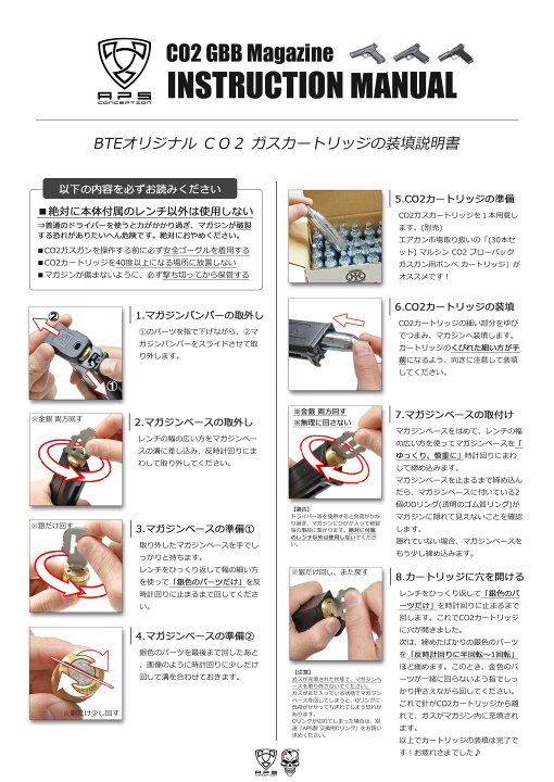 楽天市場】【楽天ランキング1位】【 APS製 】 CO2 ガスブローバック 