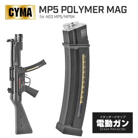 楽天市場】 ゲームグッズ > マガジン > MP5系(スタンダード電動ガン 