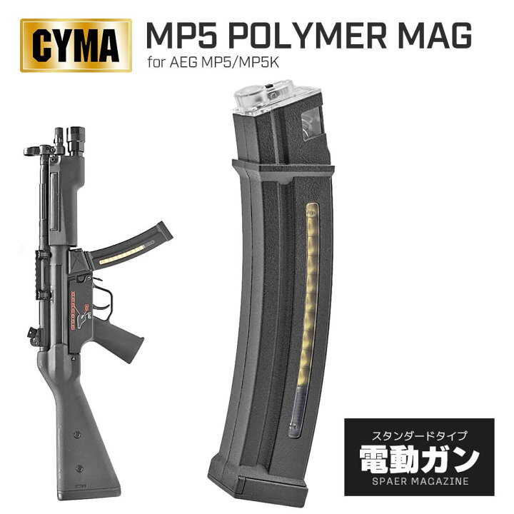 楽天市場】【 CYMA 製】 電動ガン MP5シリーズ対応 HKParts スタイル 