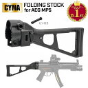 【楽天ランキング1位】【 CYMA 製 】 電動ガン MP5シリーズ 対応 B&Tタイプ UMPスタイル フォールディングストック 折りたたみストック ラバーパッド & 固定ピン付 | レプリカ フォルディングストック 折り畳み QD CY-0038