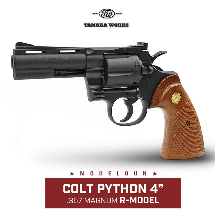 楽天市場】【 TANAKA WORKS 】 Colt Python .357 Magnum 4inch “R 