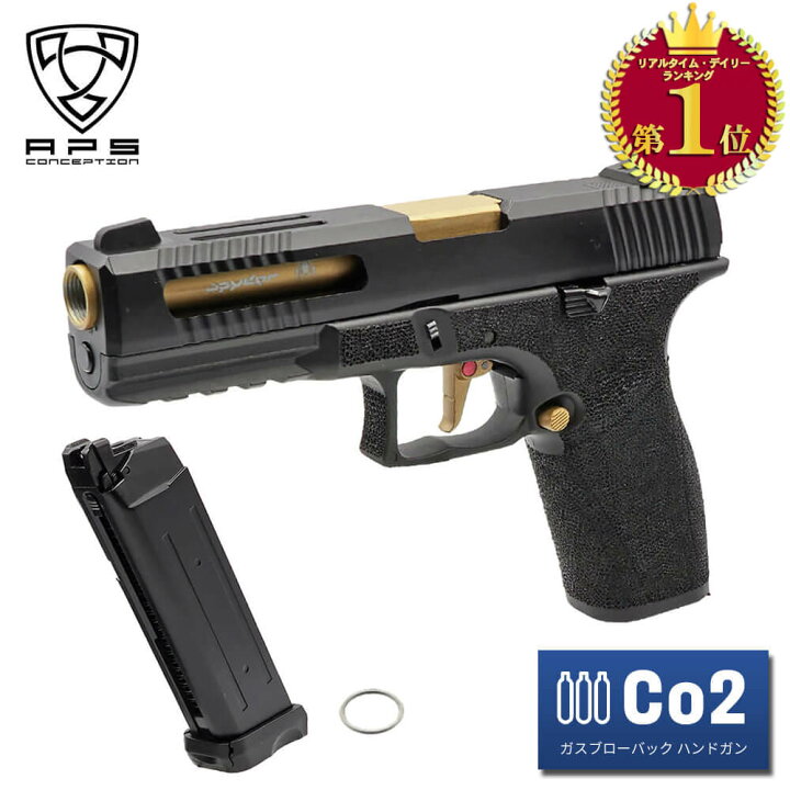 楽天市場 Aps製 Co2 Gbb Spyder D Mod スパイダー ガスブローバック ハンドガン 本体 セミ Japan Ver 日本規制適合 ガスガン エアガン エアーガン メタルスライド アルミ サバゲー サバイバルゲーム 18歳以上 18以上 銃 レプリカ リアル グロック ピストル
