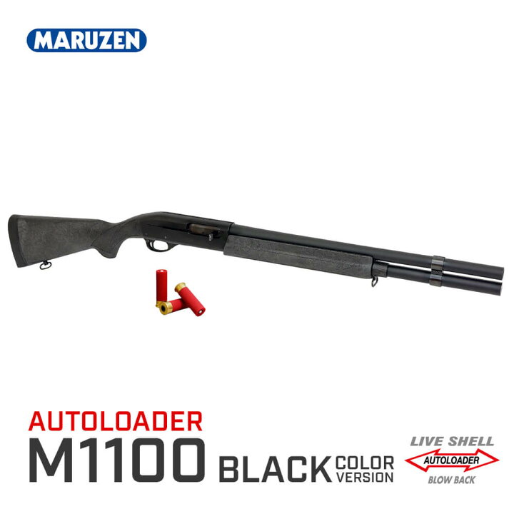 楽天市場】【 マルゼン 製】 レミントン M1100 BV ガスブローバック 
