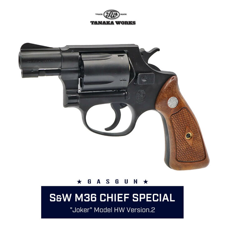 楽天市場】【 TANAKA WORKS 】 ガスリボルバー本体 S&W.38 チーフ 
