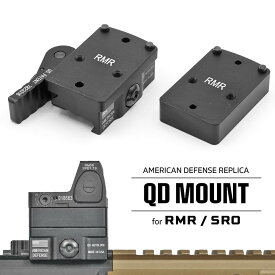 2段階調節 【 American Defense タイプ】 Trijicon RMR/SRO 対応 QDマウントセット ハイマウント レプリカ スペーサー マウントベース / NGA1264 | 東京マルイ エアガン 電動ガン ガスガン ドットサイト ダットサイト カスタム パーツ